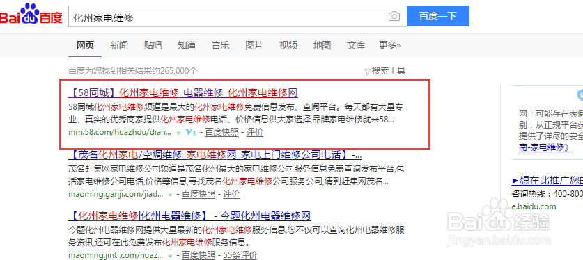 家电维修专家的优势