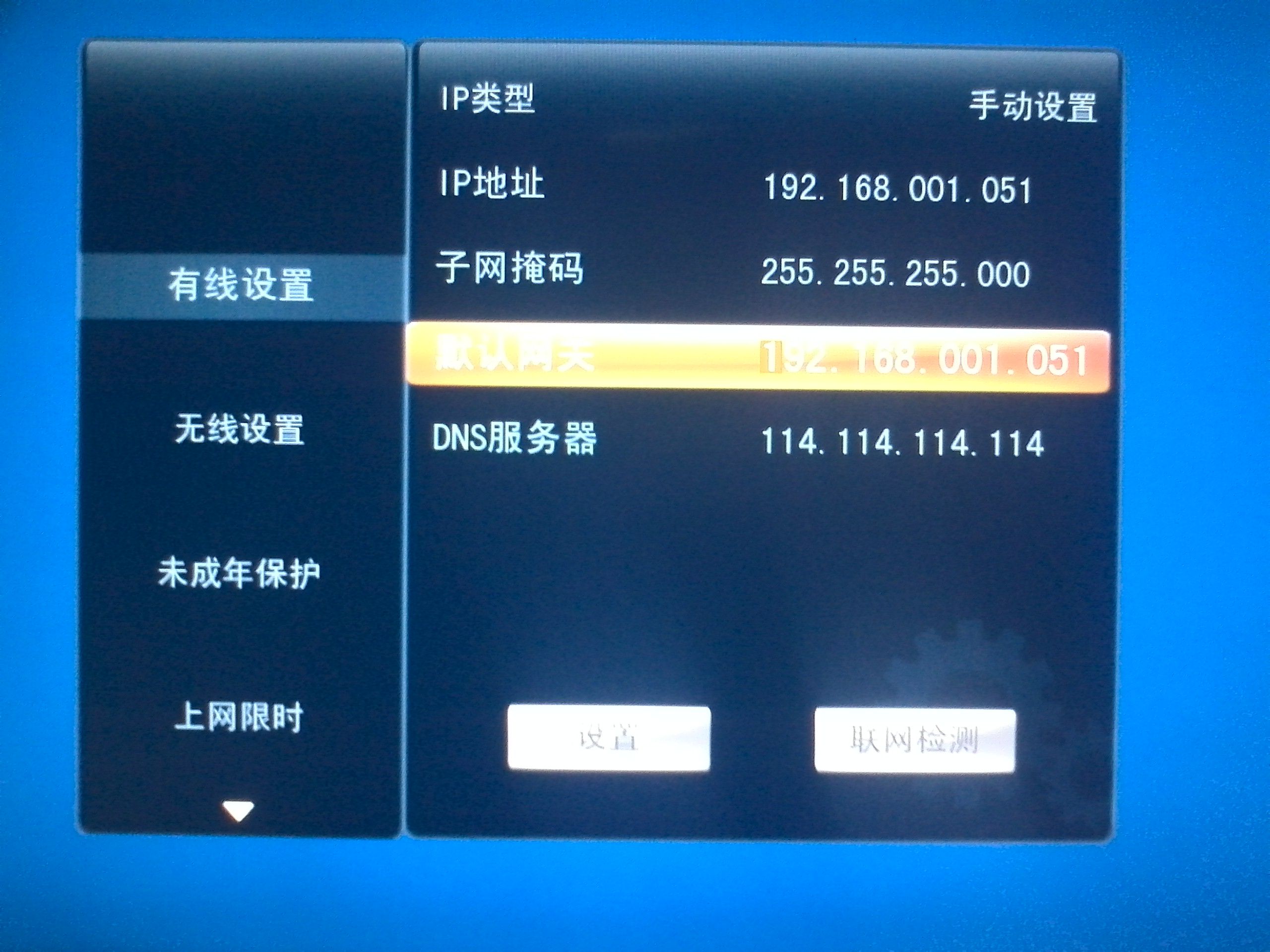 三、恢复出厂设置