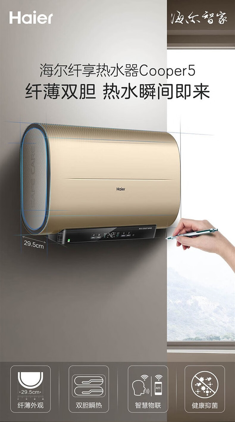为什么选择海尔即热式电热水器