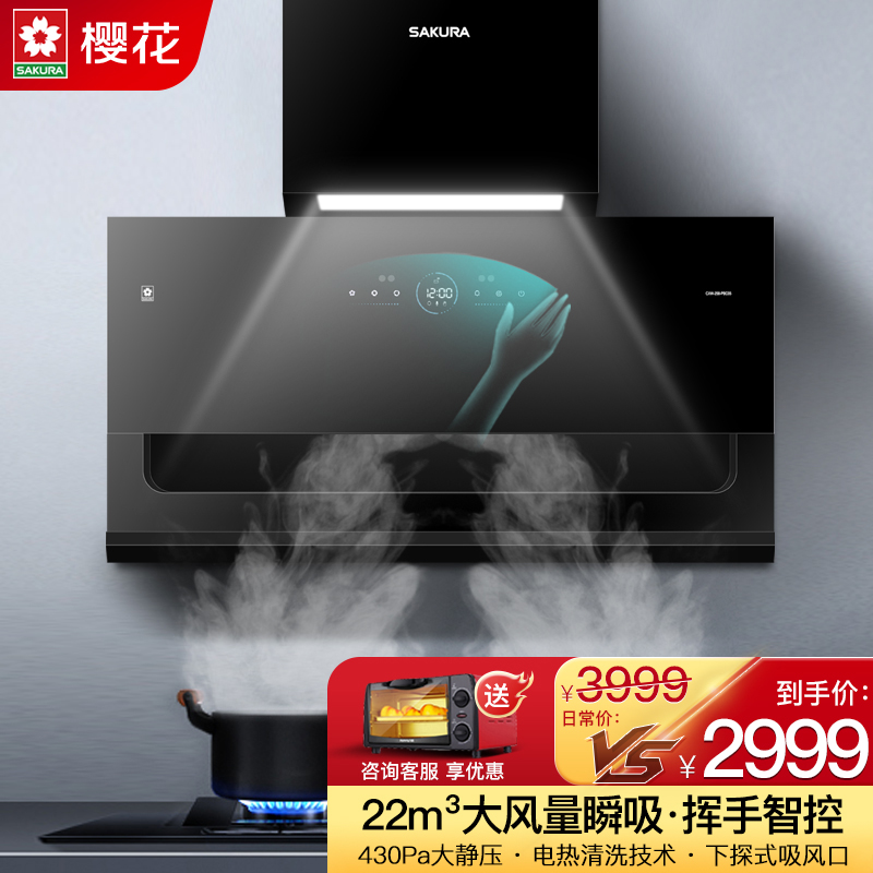 为什么选择樱花油烟机