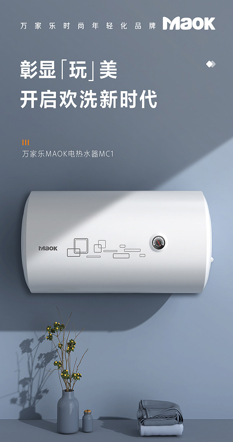 万家乐电热水器的操作技巧