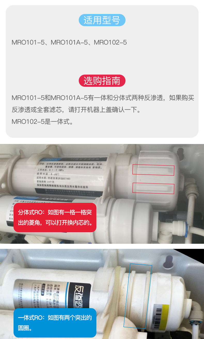 步骤三：连接净水器
