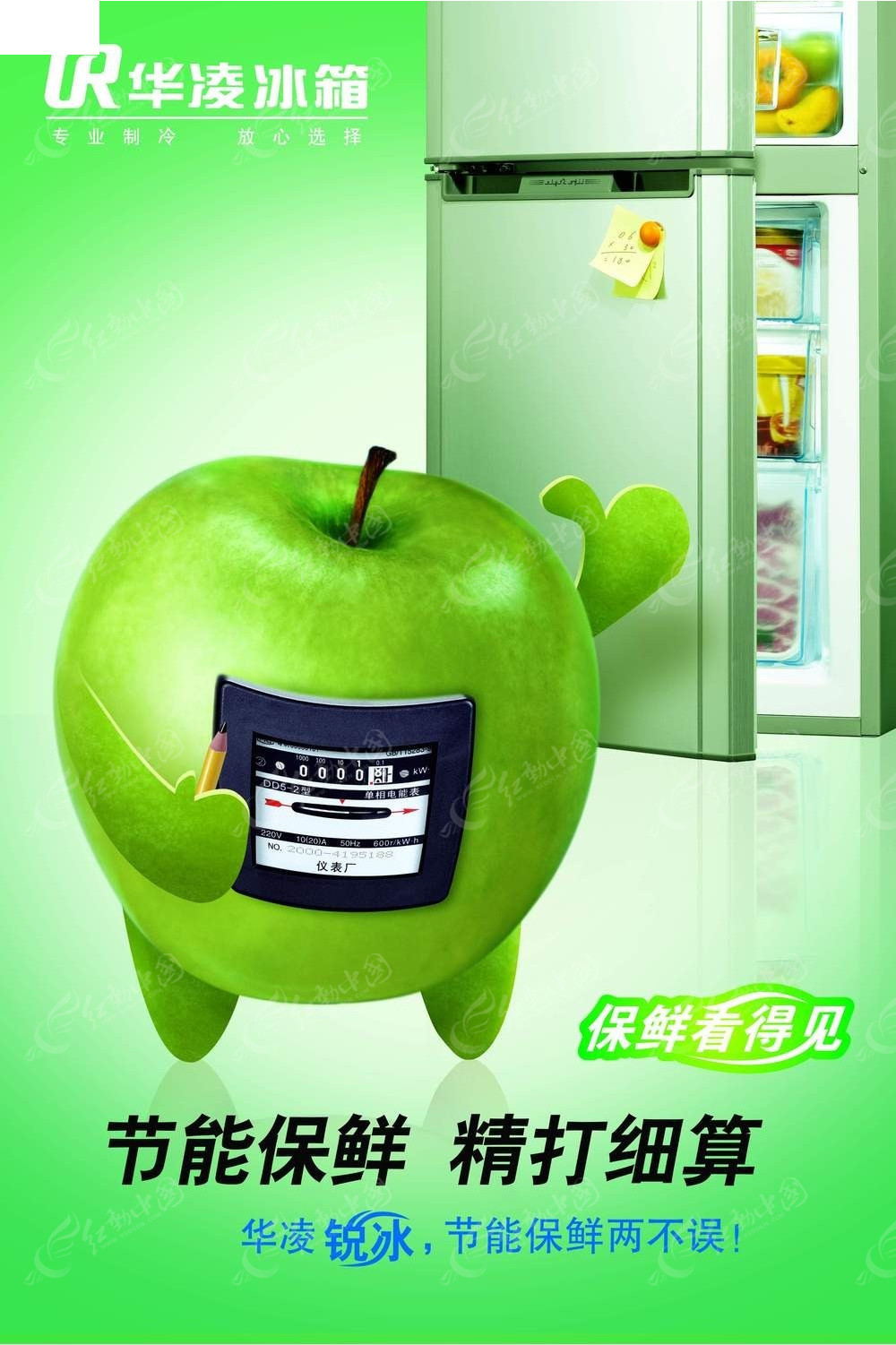 为什么选择华凌冰箱售后服务电话？