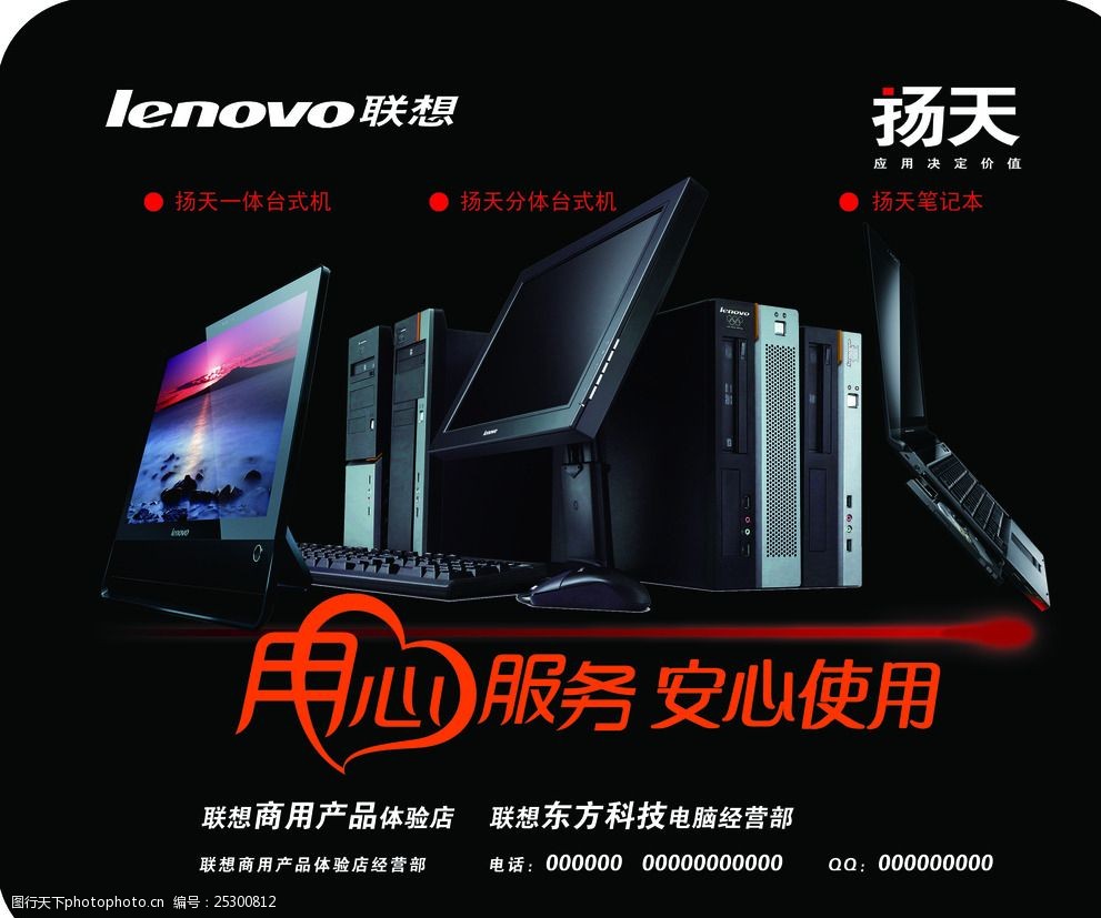 联想笔记本维修常见问题