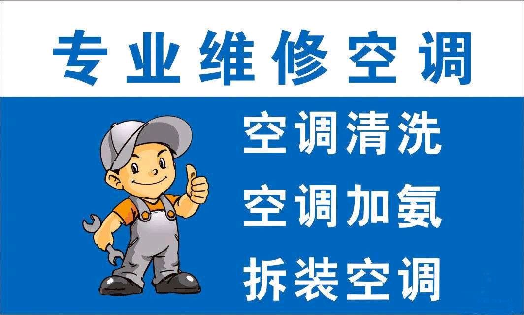 保证您的空调安装过程安全顺利