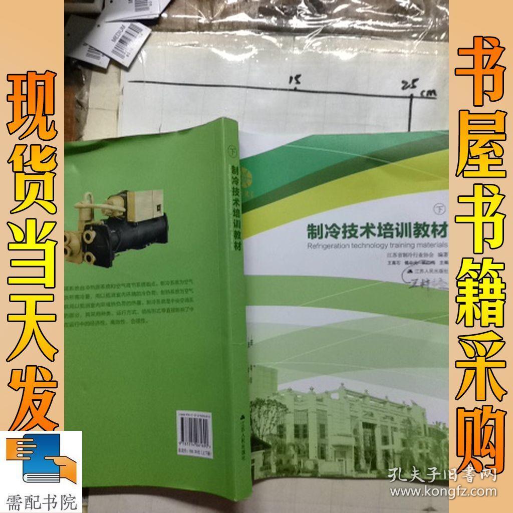 新一代制冷技术的特点