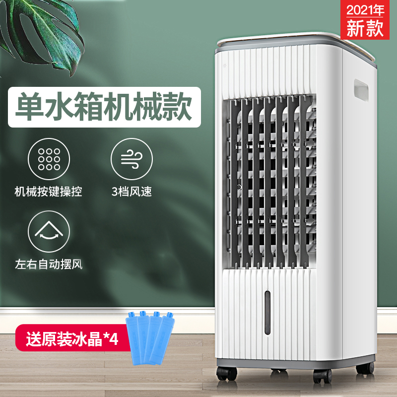 小型制冷空调的维护和清洁