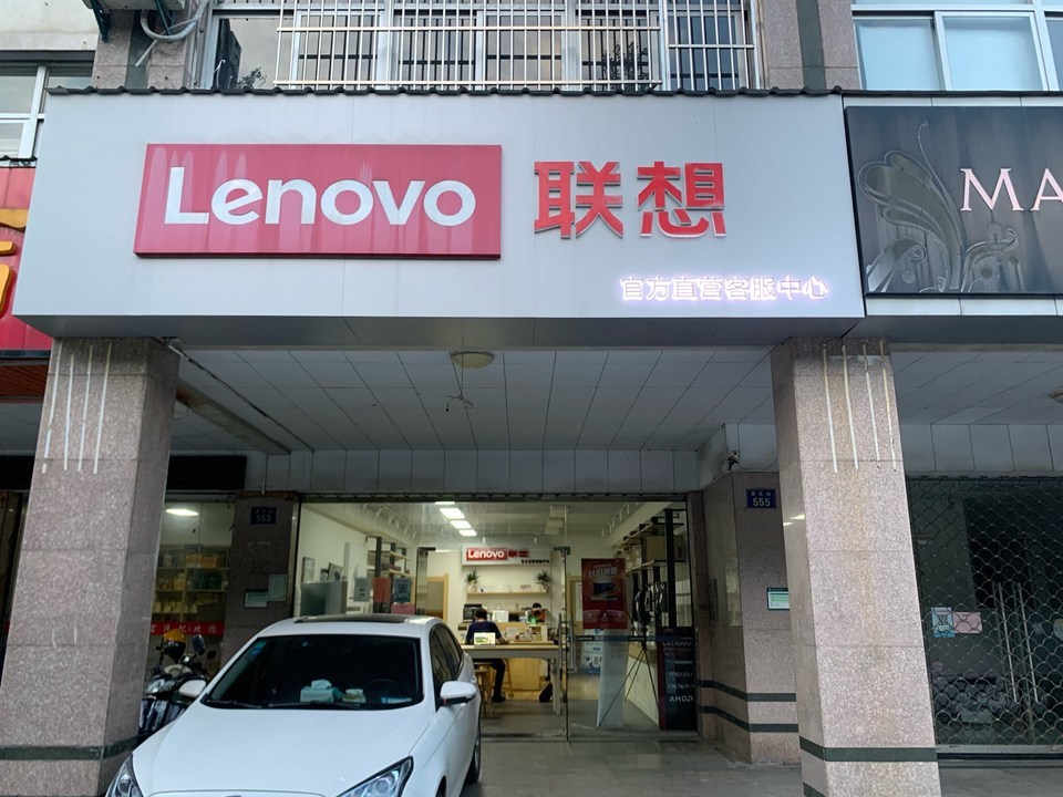 专业、高效