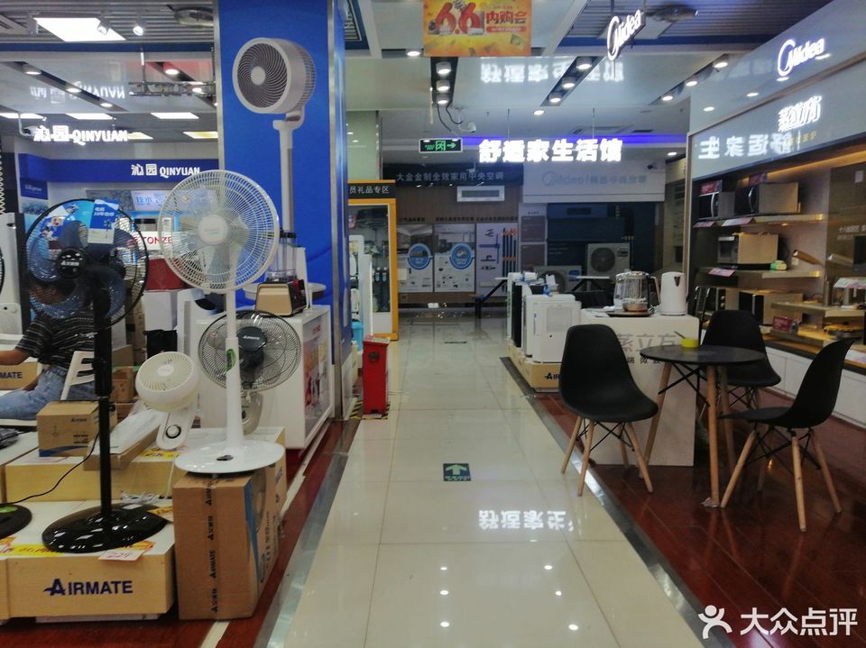 多样的电器产品