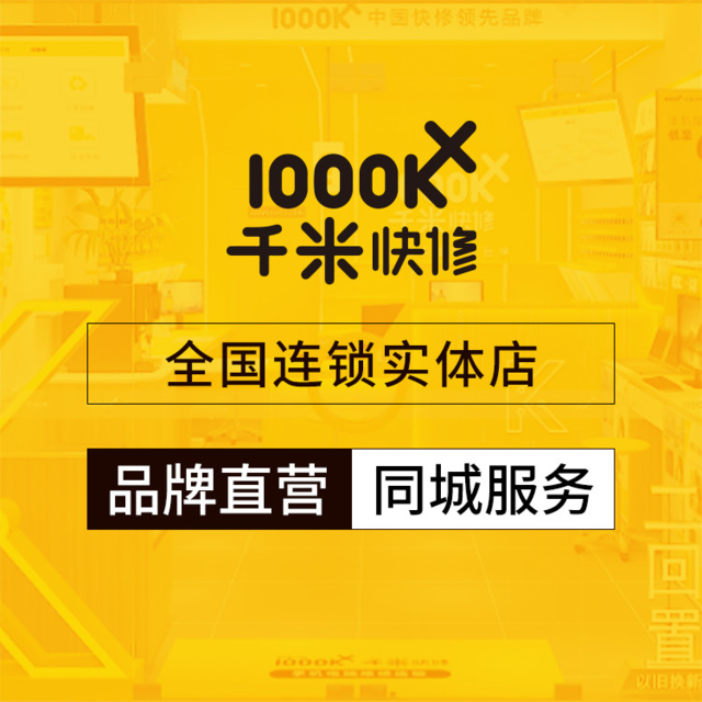为何选择我们的手机维修24小时在线咨询服务？