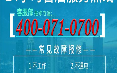 三星手机售后电话(三星手机售后服务电话)