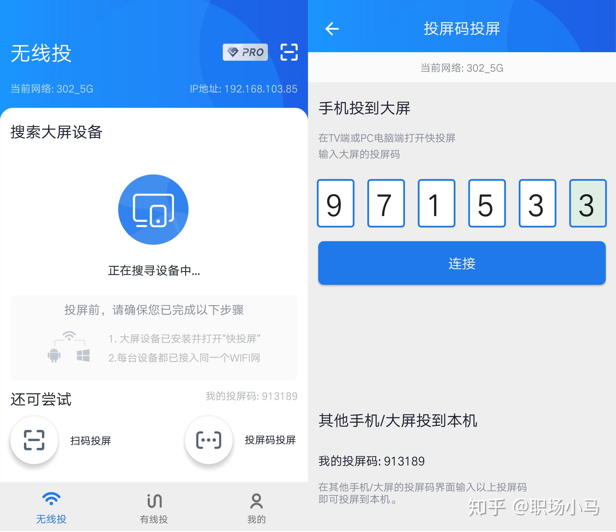 步骤二：连接网络
