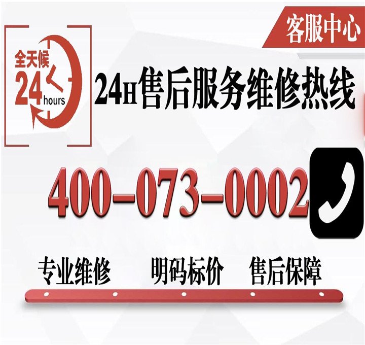 TCL客服电话，24小时在线解决您的问题