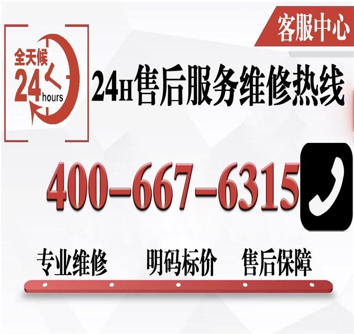 维修洗衣机电话的优势：