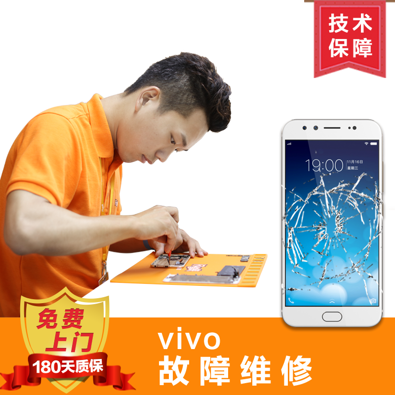 为什么选择手机上门维修平台？