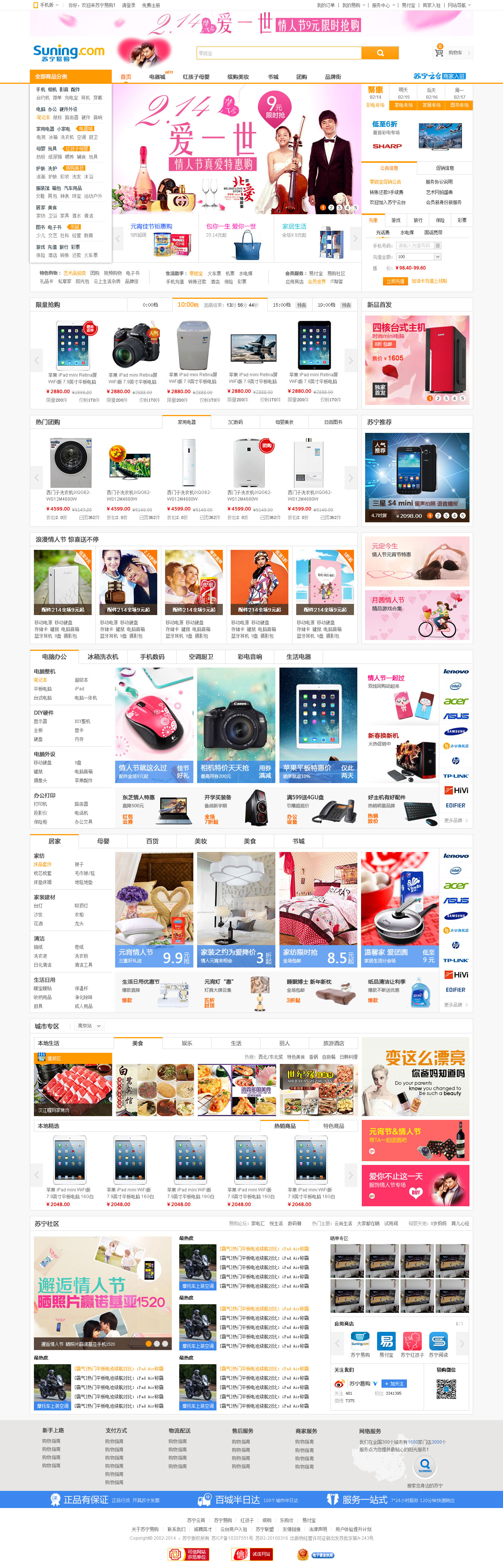 如何安装苏宁易购app