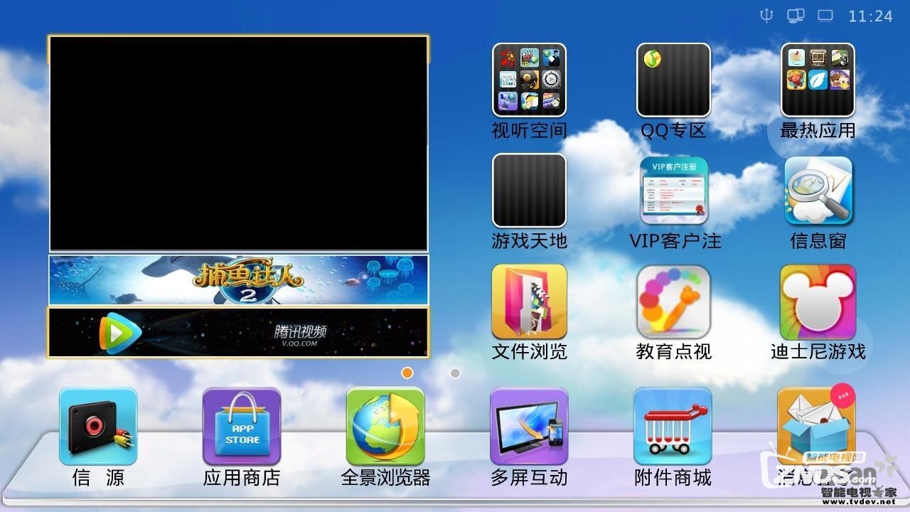2. 游戏应用软件