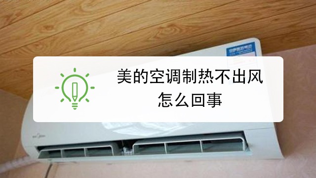 原因二：室内外温差过大