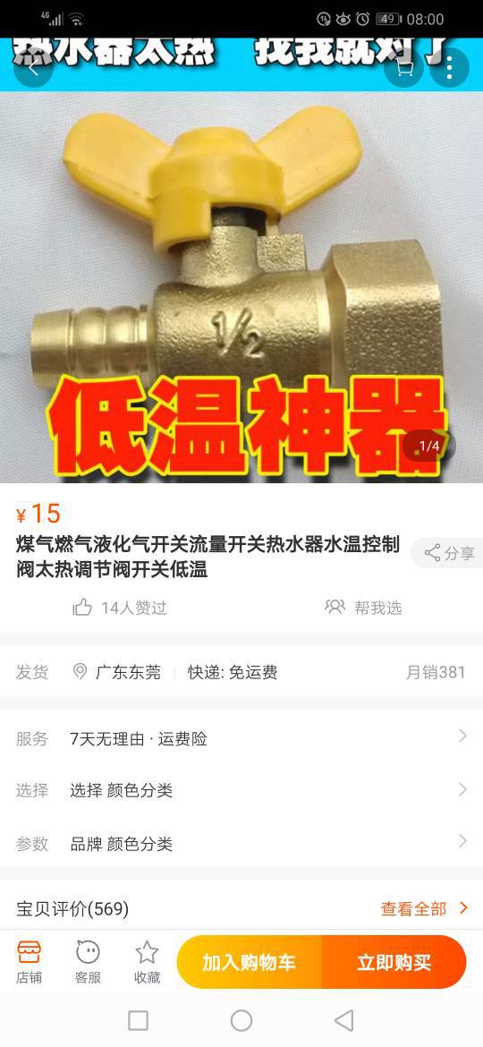 3. 延长燃气水管长度