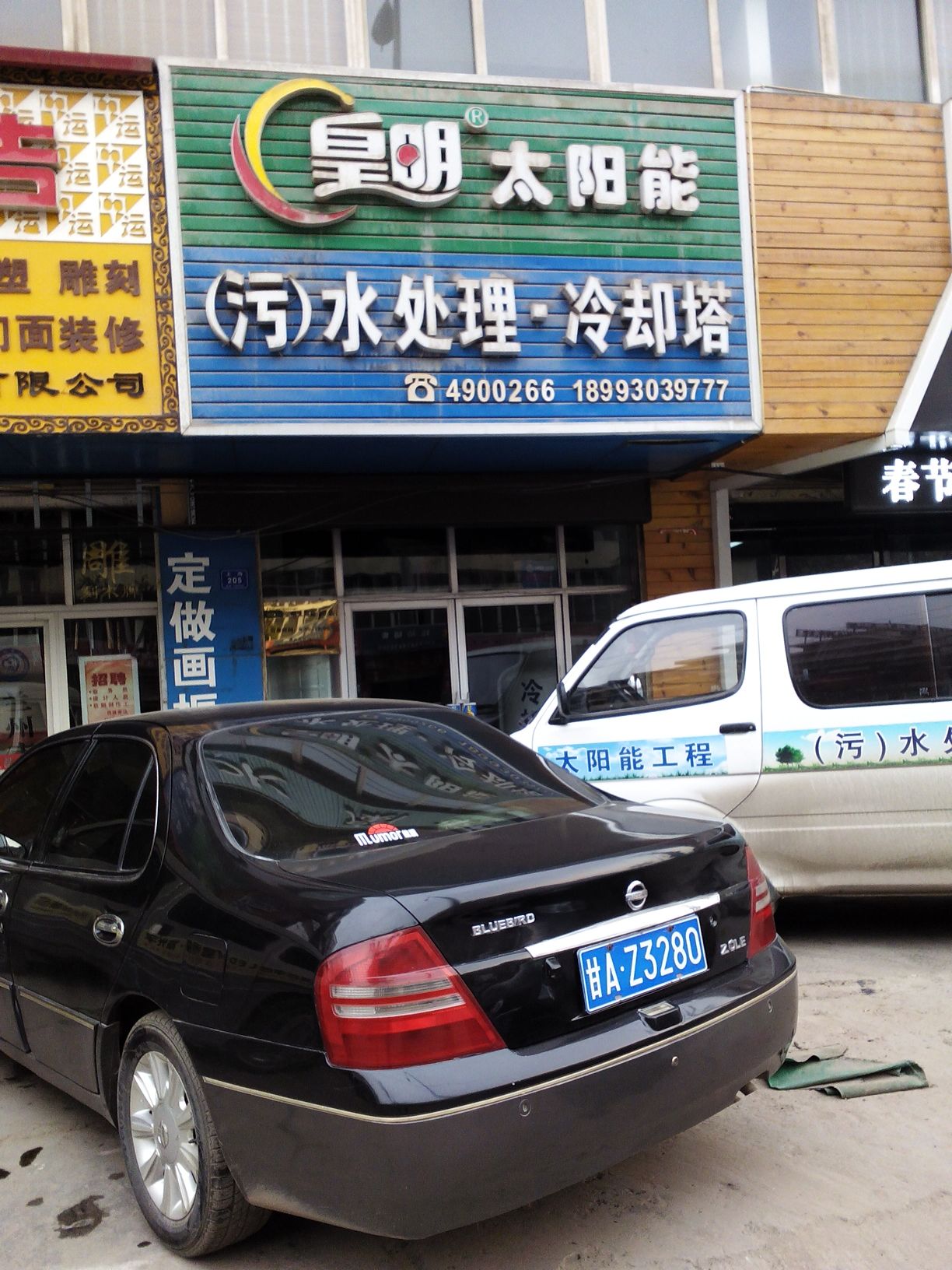 热水器维修