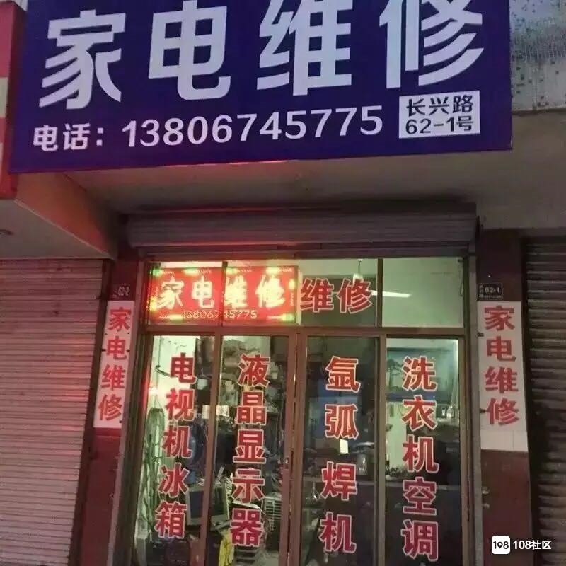 选择附近维修家电上门的好处