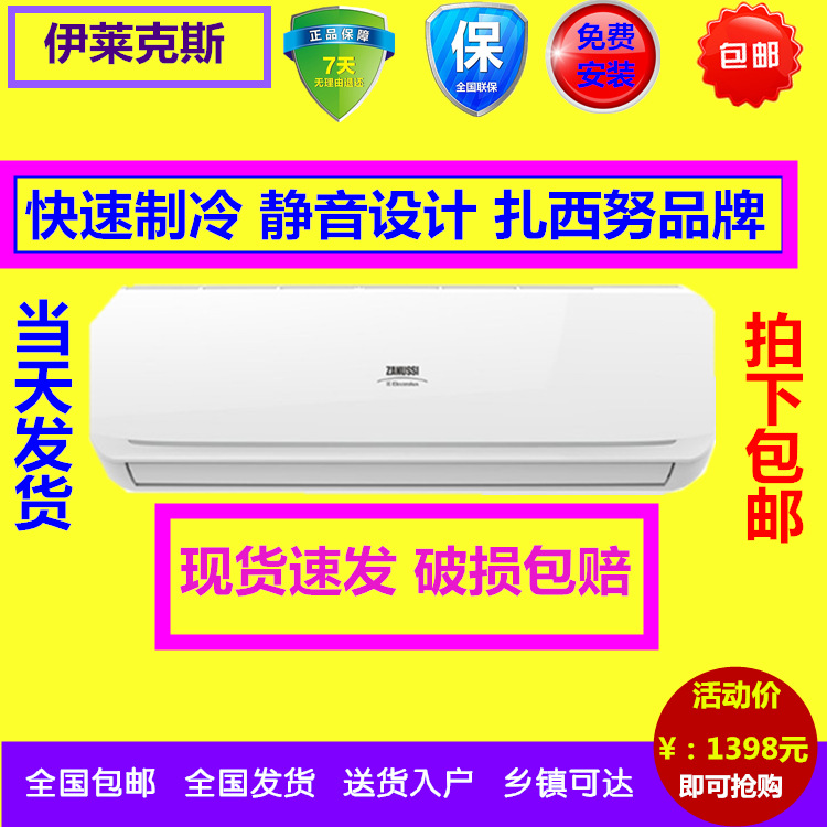 如何联系伊莱克斯空调售后服务