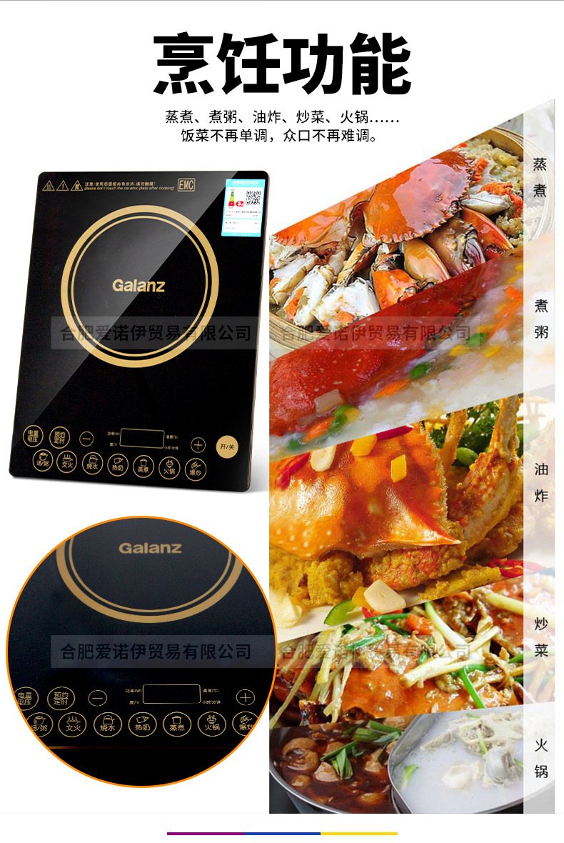 格兰仕电磁炉排行榜