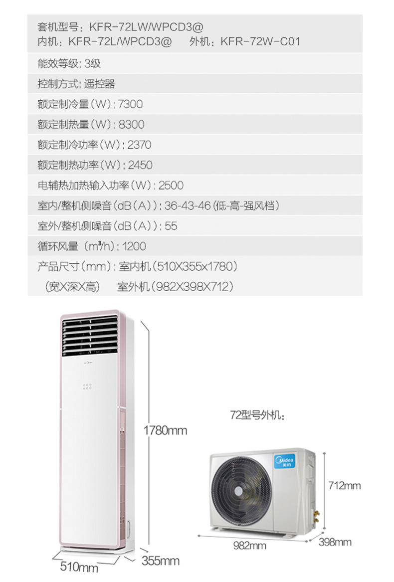 参考空调功率选择