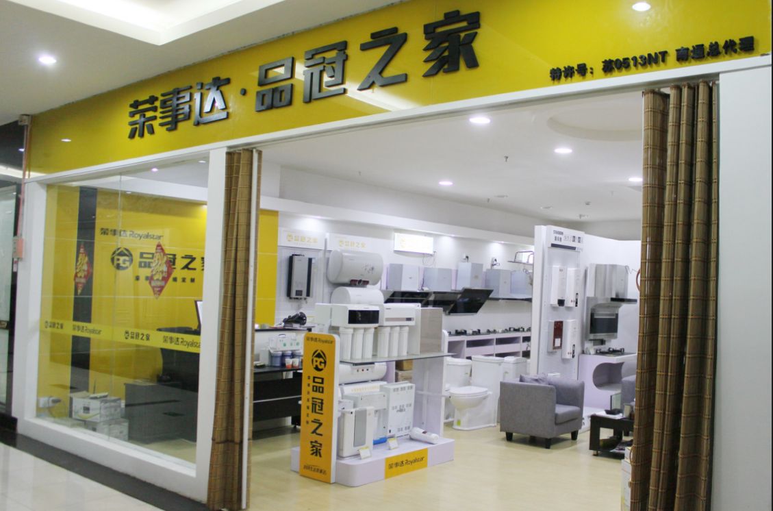 如何查询荣事达官方售后服务电话
