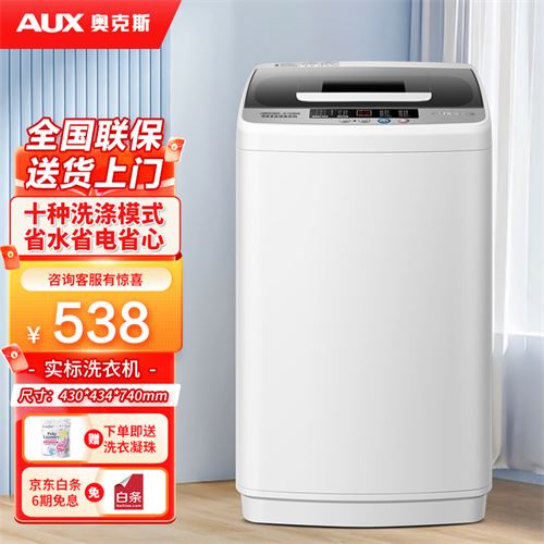 奥克斯洗衣机的功效