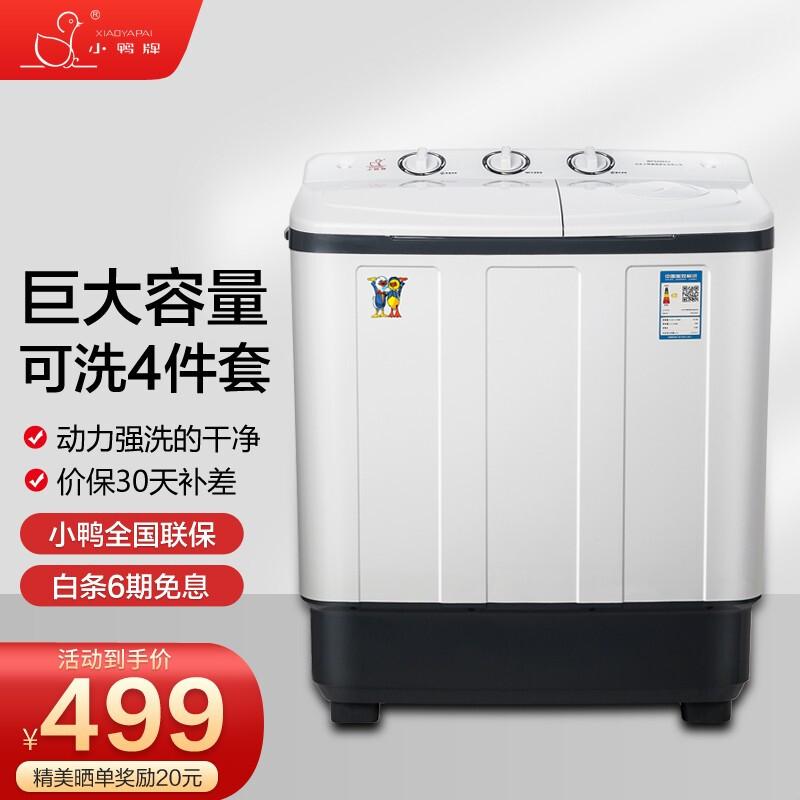 小鸭洗衣机售后服务解决方案