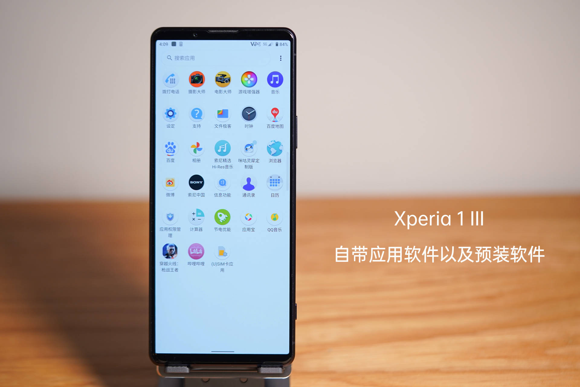 拍照出色，画质清晰