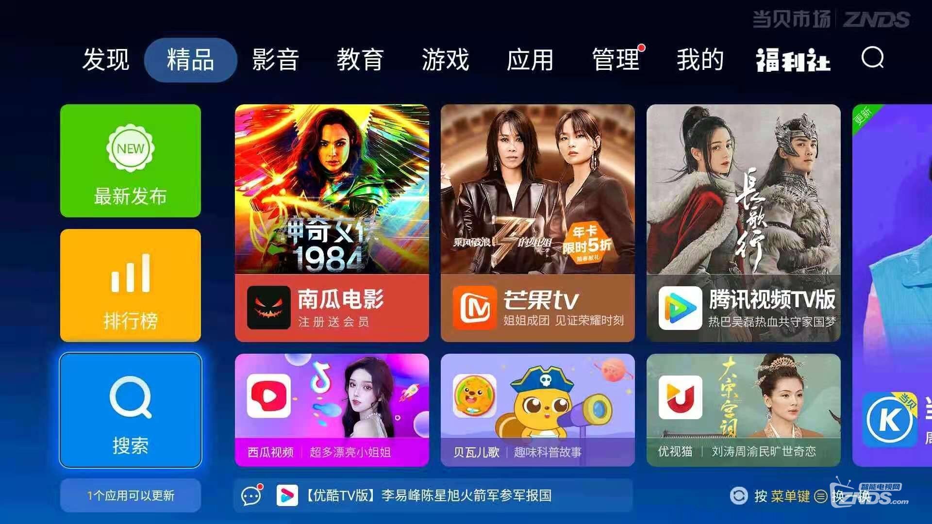 搜索并选择合适的软件
