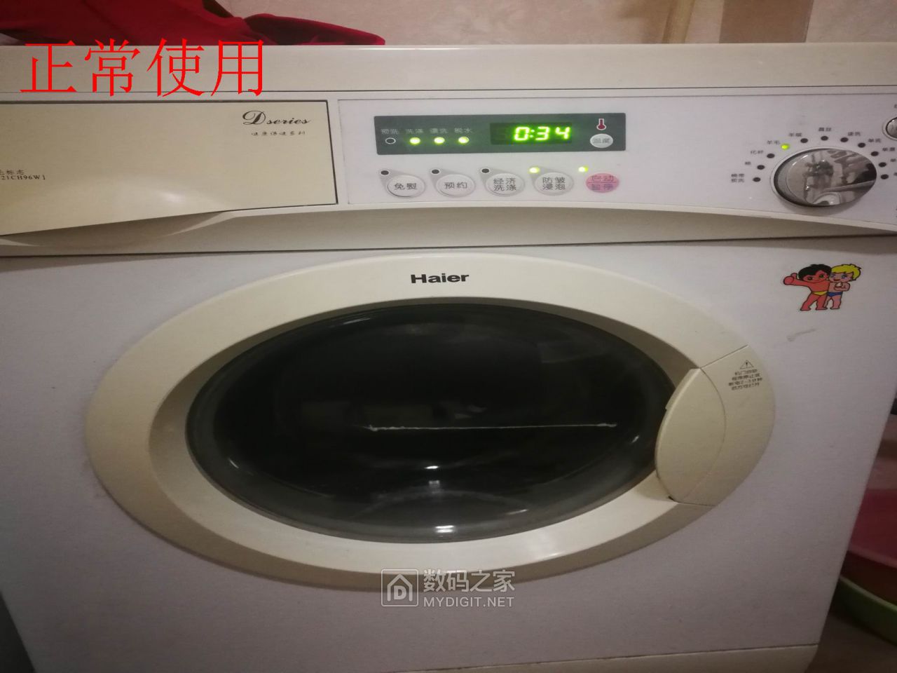海尔洗衣机售后电话号码查询