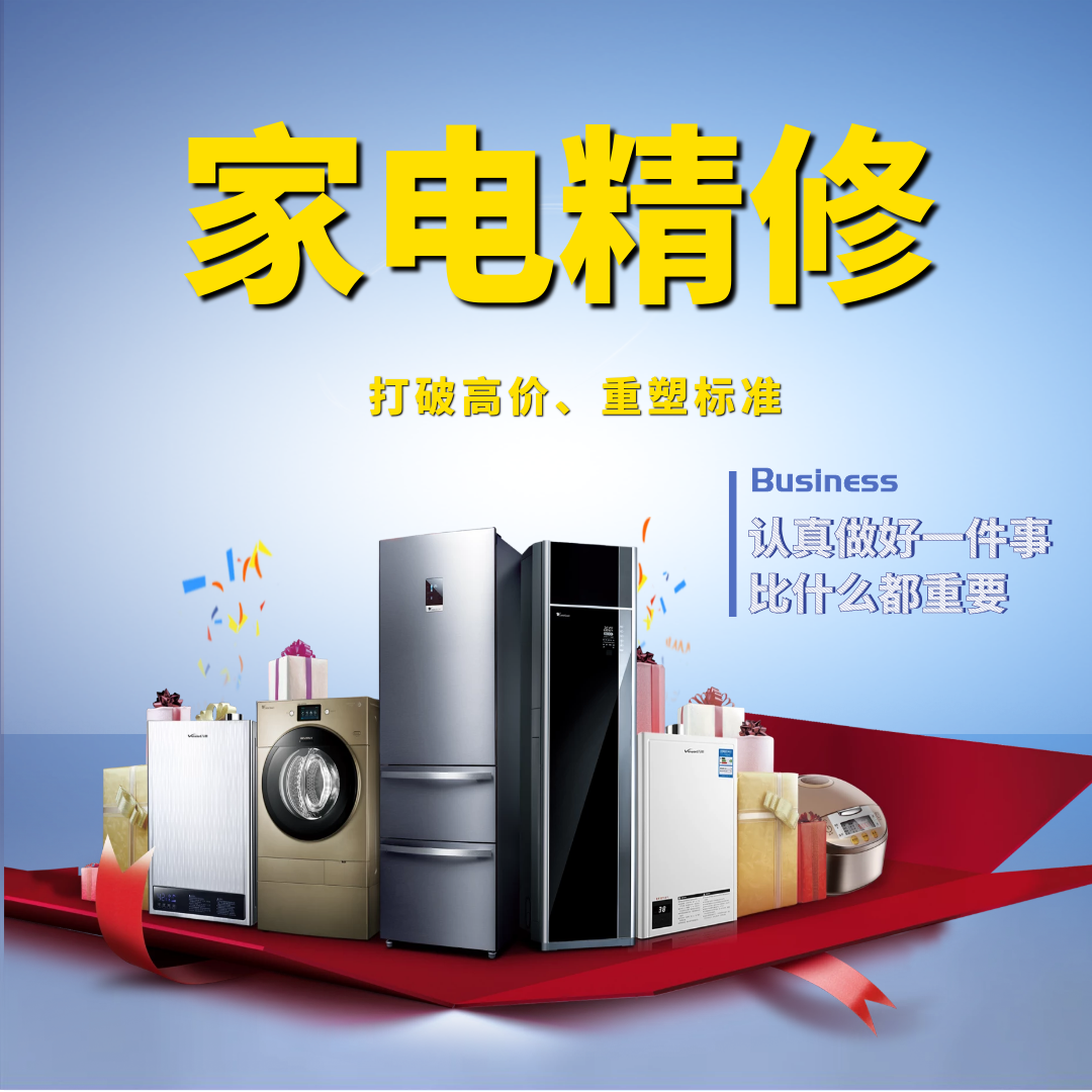 维修保养贴心服务