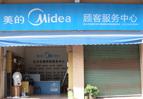 美的空调售后维修服务公司