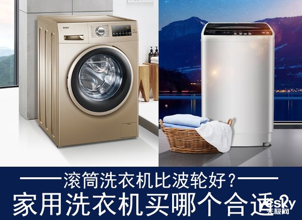 滚筒洗衣机的优势