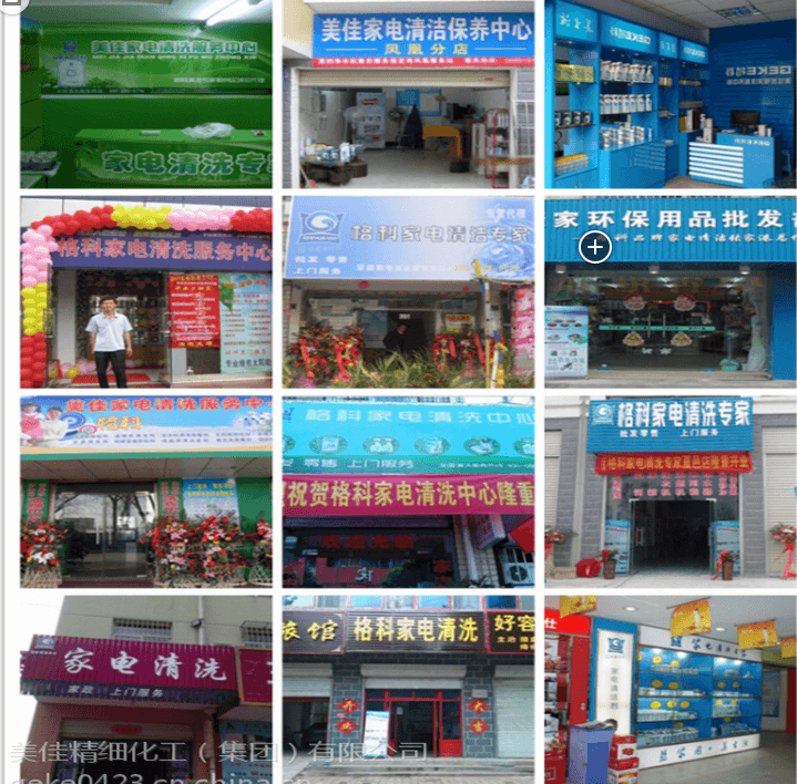 电器清洗加盟店的竞争优势