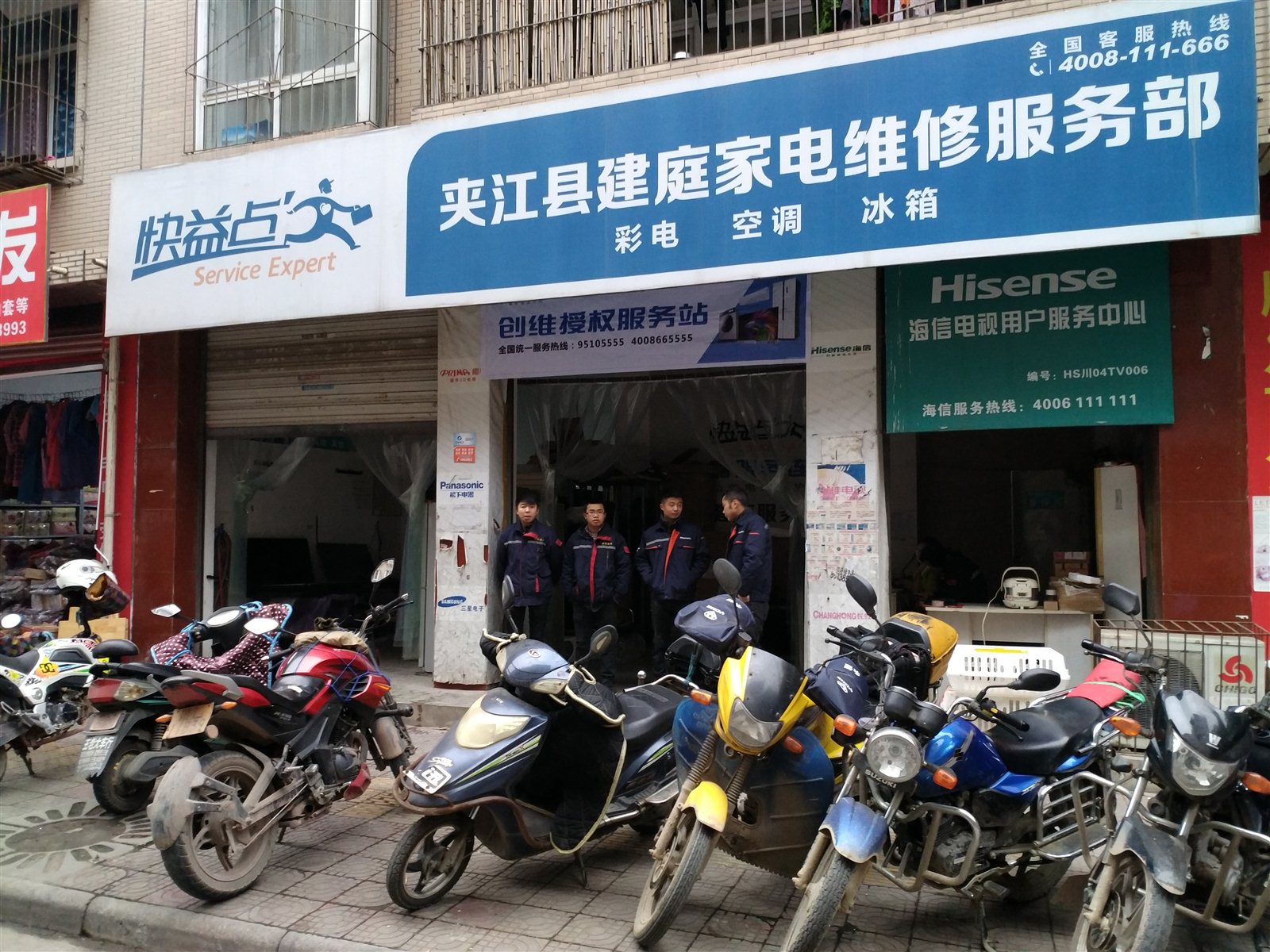 家电维修技术论坛官网——服务覆盖全国