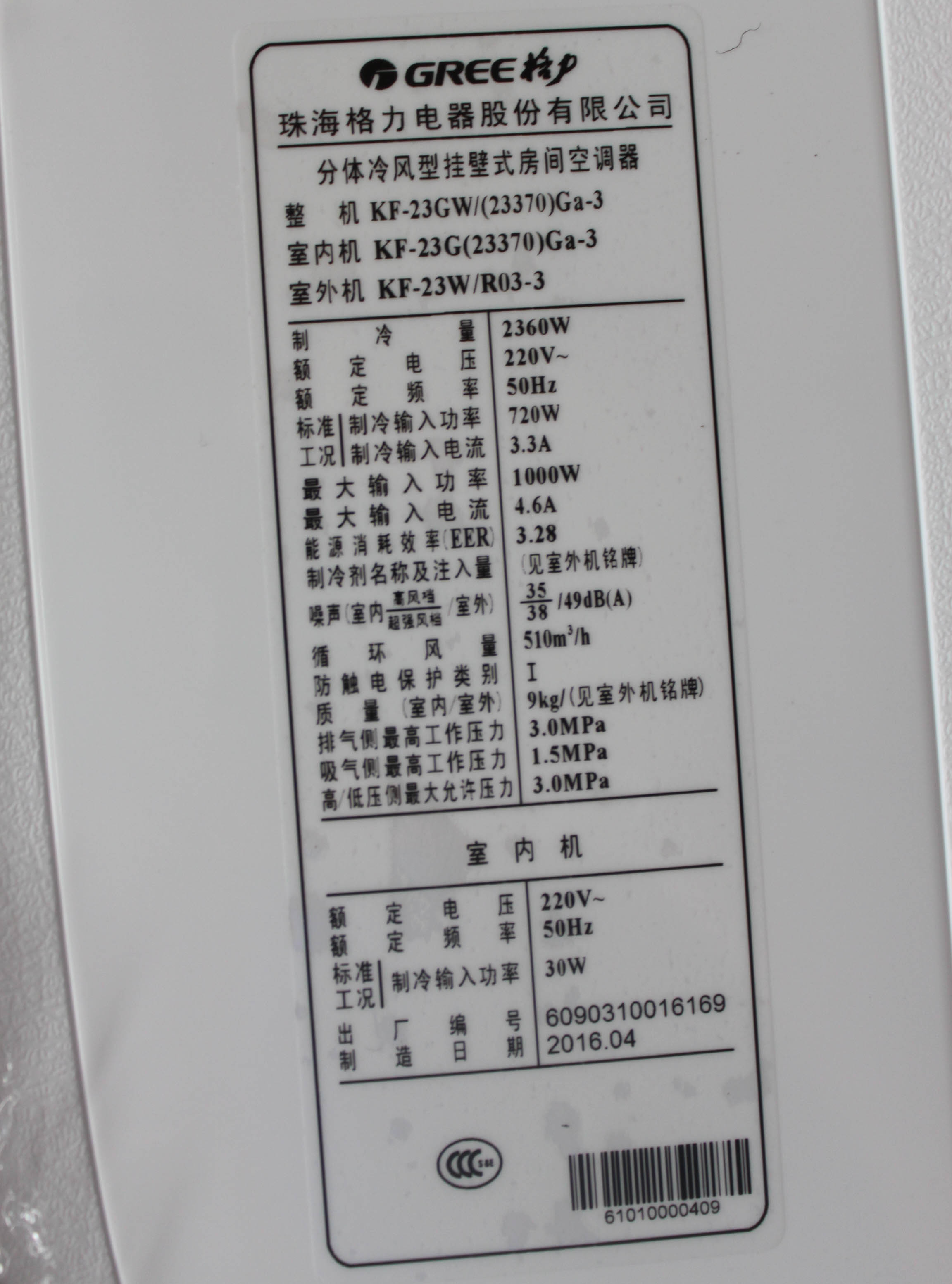 小1匹空调适用面积注意事项
