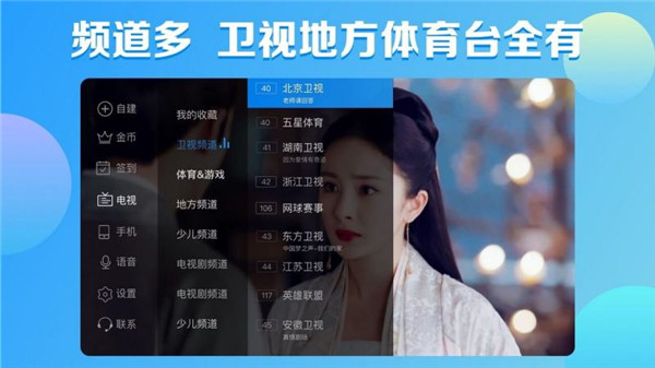 安装电视家tv版