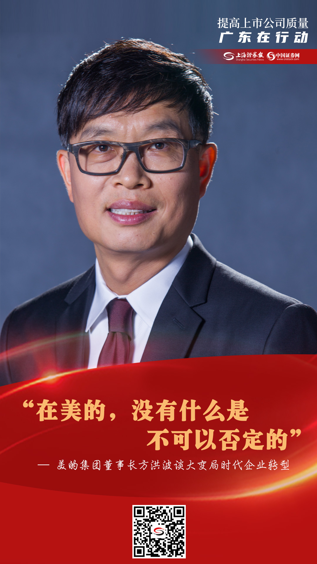 倡导创业精神，培养人才
