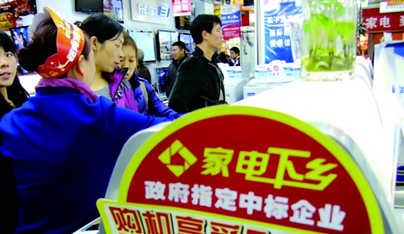家电下乡的益处