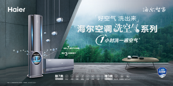 海尔专卖店家电购物体验