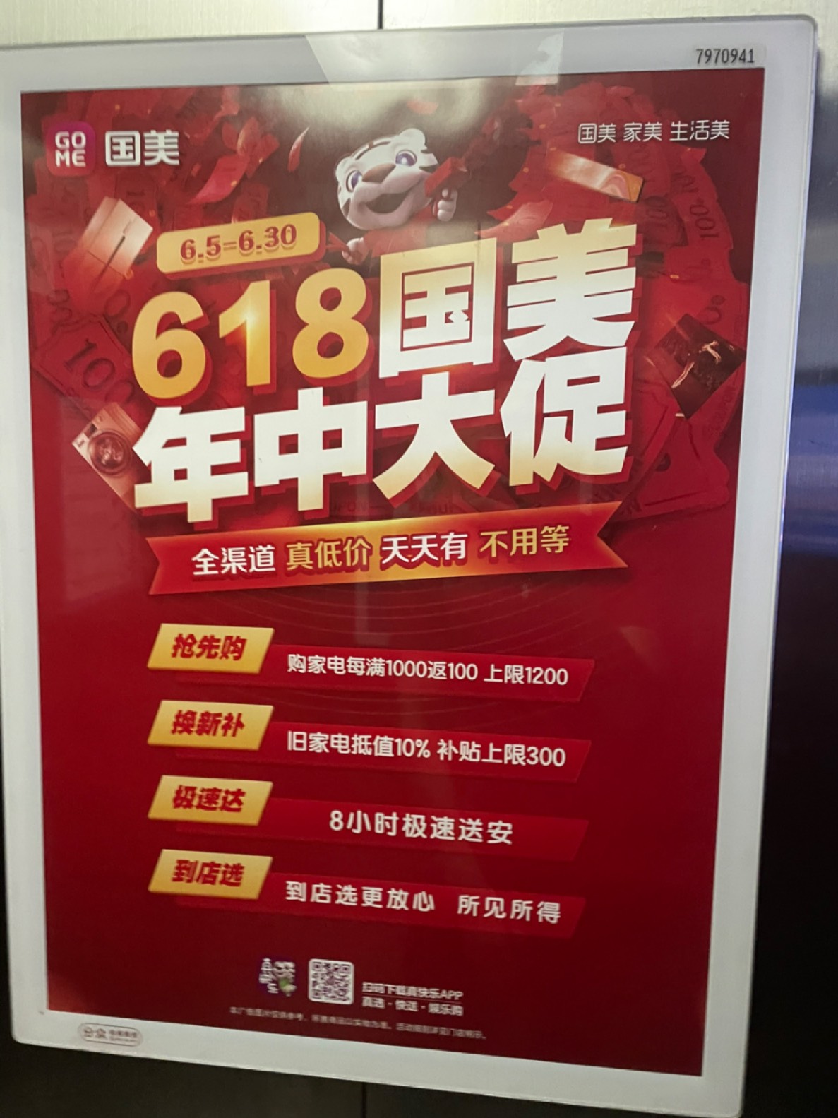 购物流程简单便捷