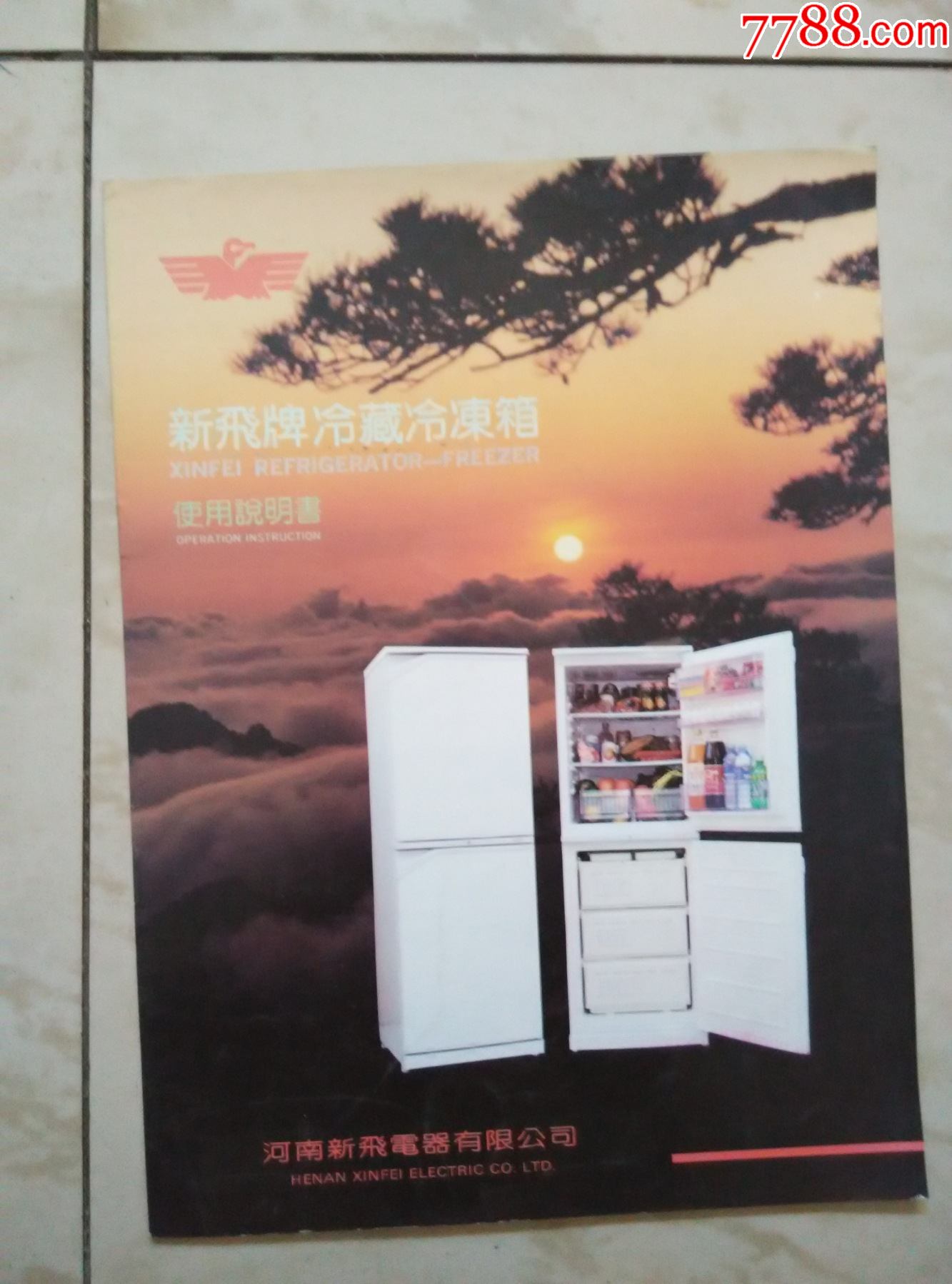 家用冰箱的使用技巧