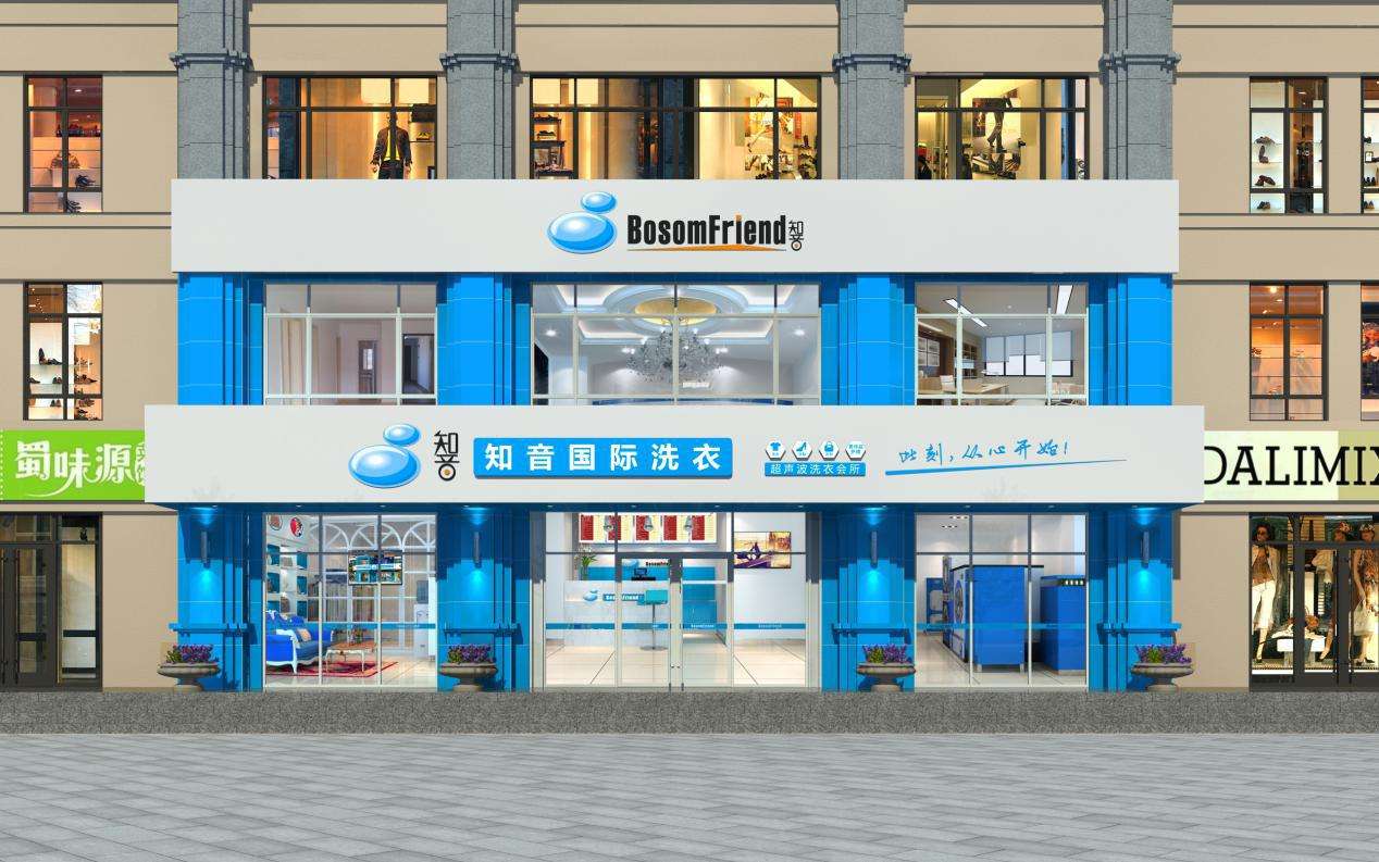 品牌三：ZZZ干洗店