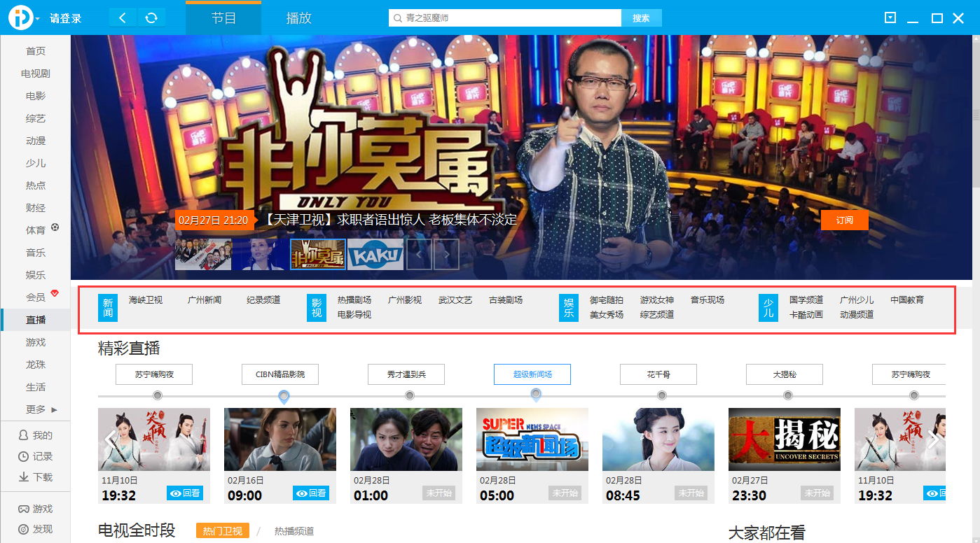 丰富多样的内容选择