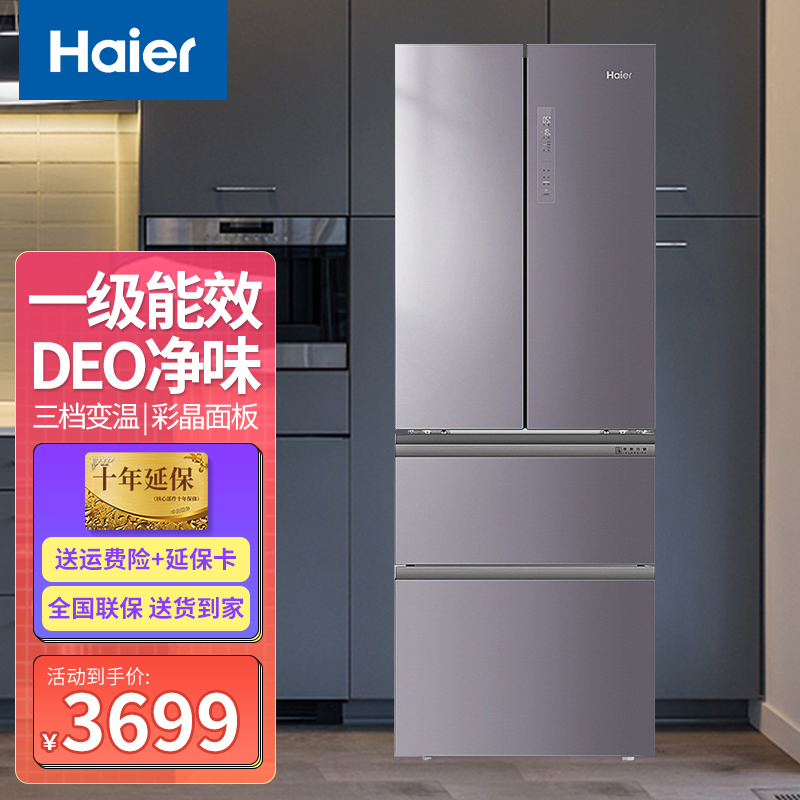 海尔冰箱价格