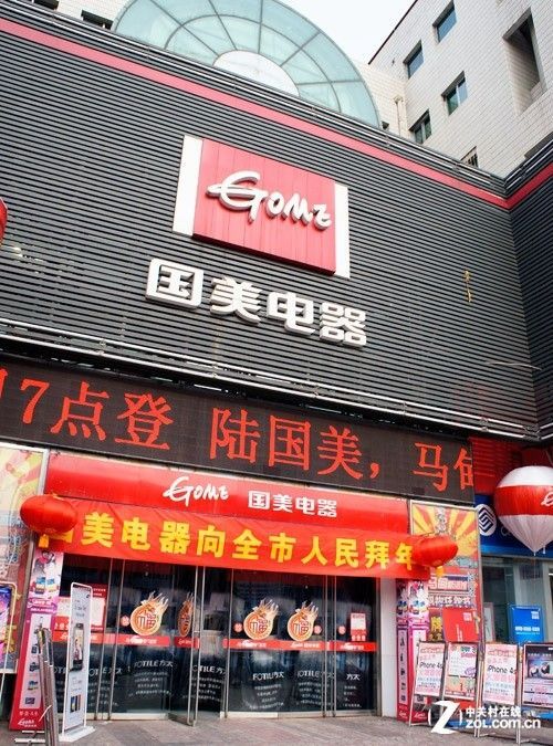 国美在线电器商城
